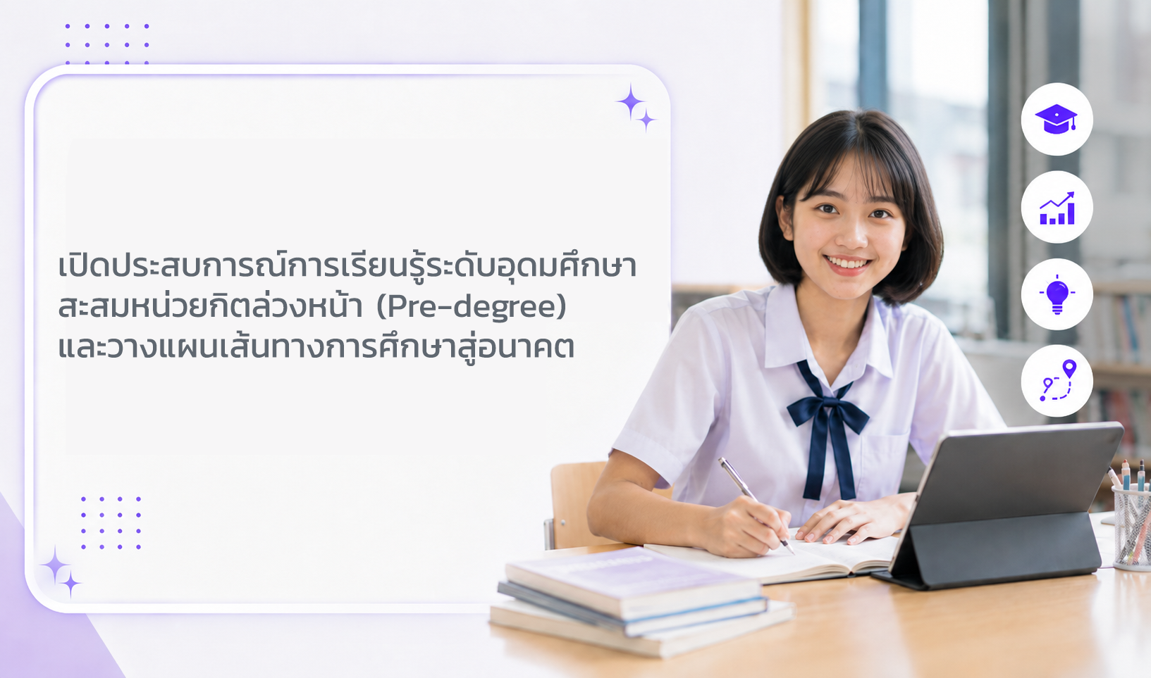 ค้นพบโอกาส
